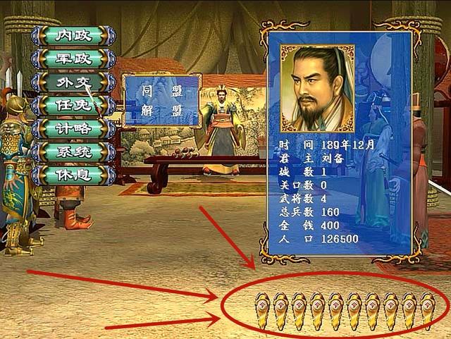 三国群侠传秘籍，三国群侠传三大秘式（游戏中如何快速地升级）