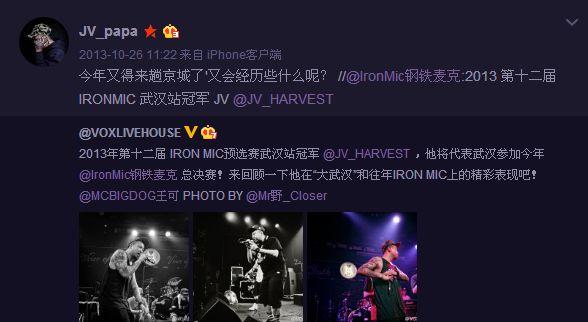 jv是什么意思，jv是什么意思呢（五届IronMic参赛的音乐流浪汉）