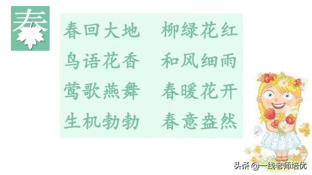 天高云淡的意思，天高云淡的意思是什么（部编版小学语文三年级上册《语文园地二》重点知识+图文解读）