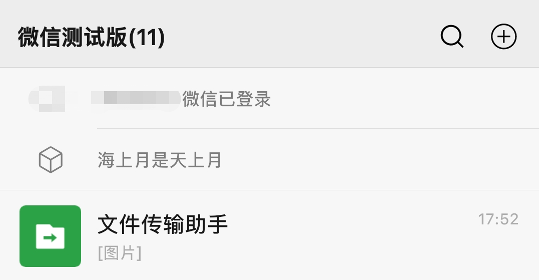 微信会被监控吗(微信封号上传手持身份证)