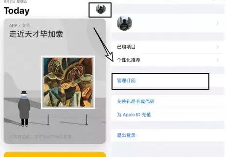 如何下载下架的APP?买错应用怎么退款?学会这几招iPhone更好用