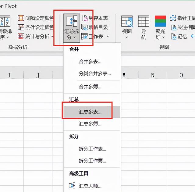 报表统计怎么做，如何做统计报表（excel汇总报表如何做）