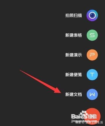 wps文件在手机哪个文件夹，手机wps文件在哪里（手机版WPS使用方法）