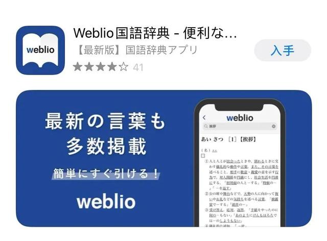 沪江小d日语词典网页版，14居然自带了这么好的日汉词典