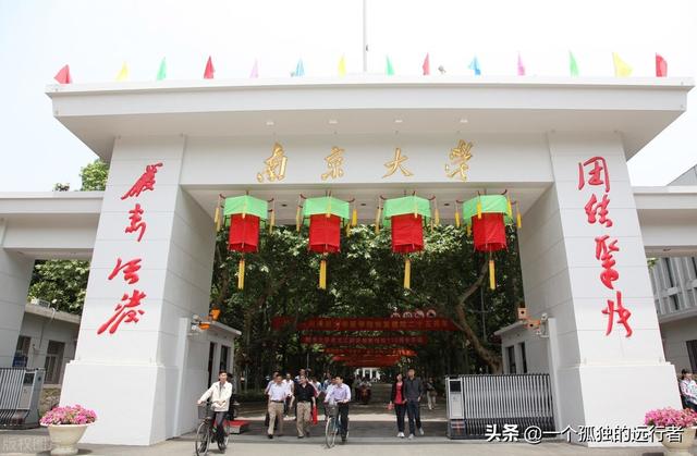 南京所有大专院校有哪些，南京所有大专院校有哪些专业（1952年院系调整后江苏只有15所大学）