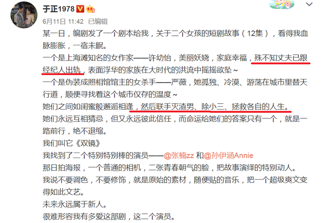 导演于正简介，导演于正的照片（依靠话题保持热度的导演）