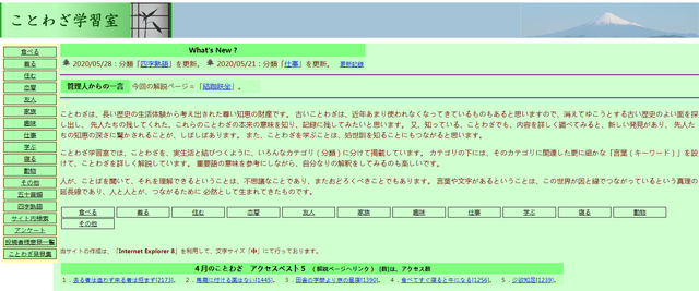 日本姓氏查询器，日本姓氏查询网站 （2020年那些相见恨晚的日语学习网站）