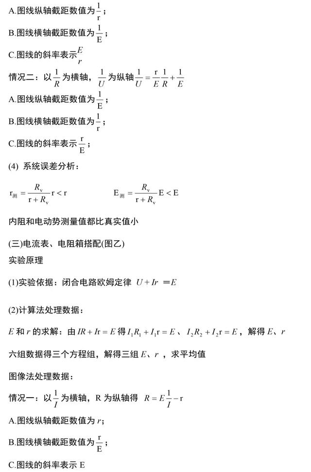 初三物理电学知识点，初三物理电学笔记（“电学”常考知识点总结）