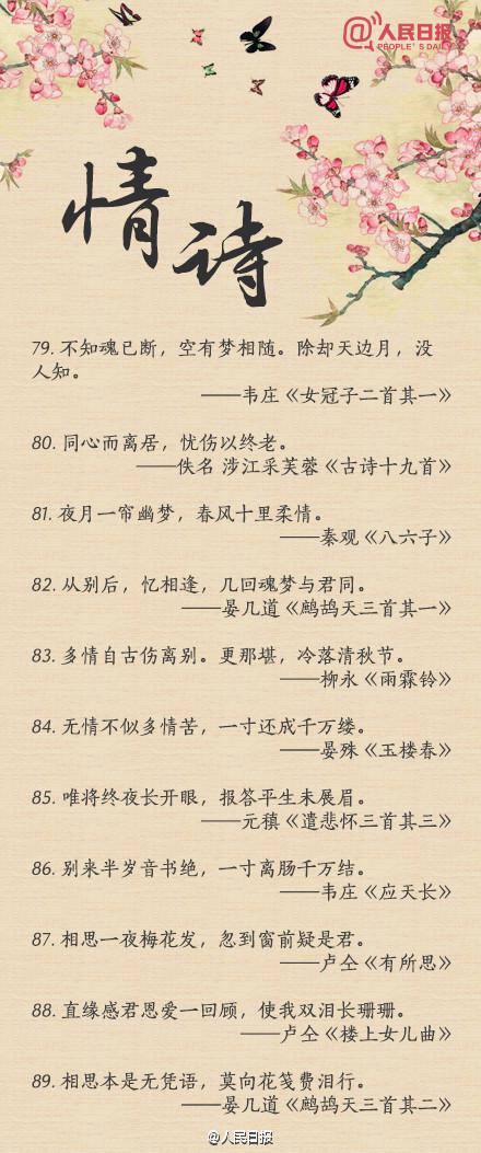 表白情话100字,总有一句道出了爱的小心思 表白情话100字,总有一句道出了爱的小心思
