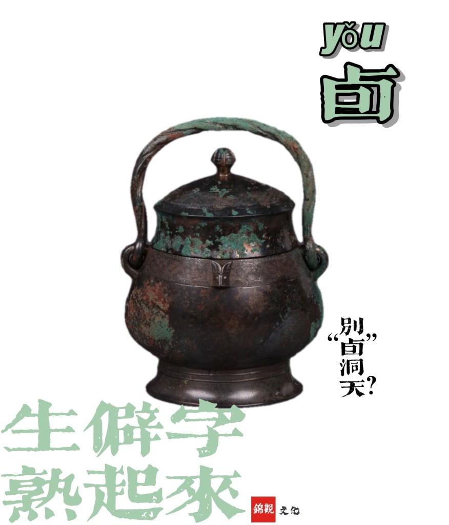 青铜器的分类，青铜器的分类及图示（卣、簋、甗、瓿、觯、斝）