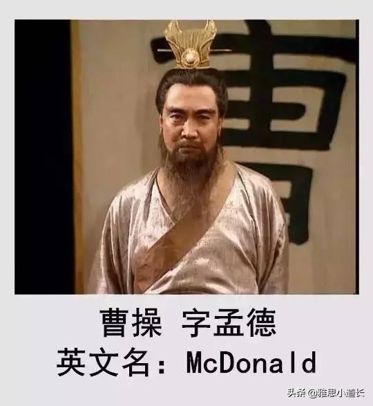 搞笑英文名字，搞笑英文名字男（假如古人有英文名）