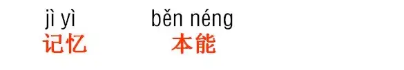 带有子的四字词语，带有之子字的四字词语（部编三年级语文下册各单元听写的词语+知识点）
