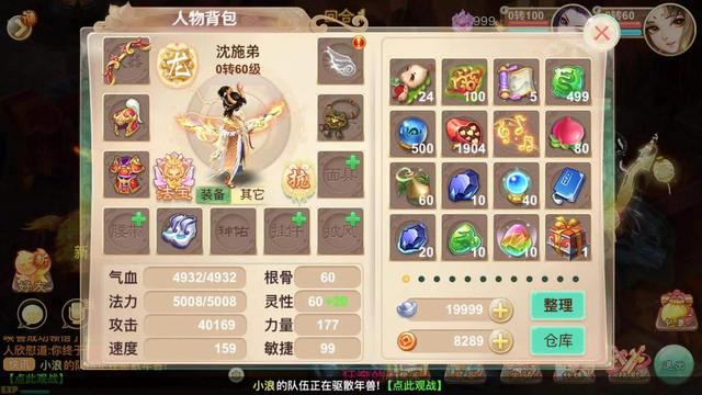 三端互通大话西游，大话西游互通