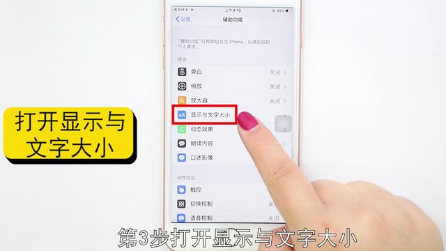 手机字体大小在哪里设置，手机如何设置字体大小（手机怎么设置大字体）