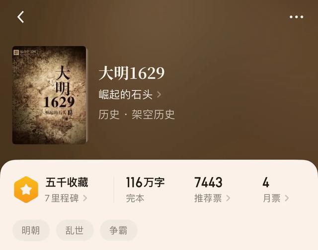 我家后院是北宋，我家后院是北宋|男_历史_TAG（“八本你可能没发现的历史小说”不一样的感觉）