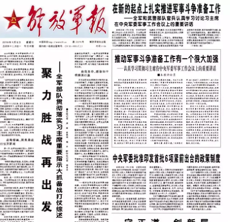 军队文职2019（中央军委新批准的）