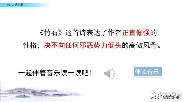 立根原在破岩中，立根原在破岩中里的破岩还是什么（六年级下册语文第10课《古诗三首》图文详解及同步练习）