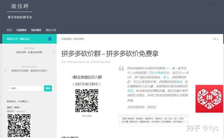 怎样搜索微信群(哪里可以大量加微信群)