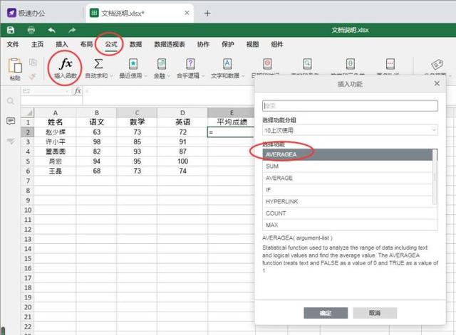 excel怎么求平均值，excel怎么求平均值保留2位小数（Excel表格如何求平均数）