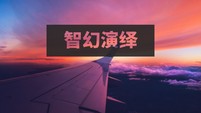 ppt常用尺寸大小，ppt尺寸大小一般是多少（PPT里的那些好用的“自定义”功能）