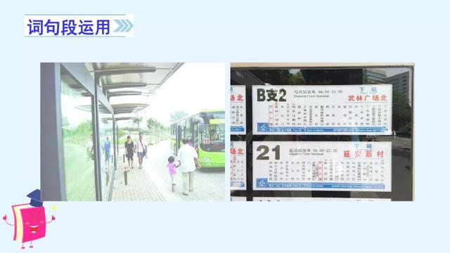 风雨兼程是什么意思，披星戴月风雨兼程是什么意思（部编版六年级上册《语文园地六》图文讲解）