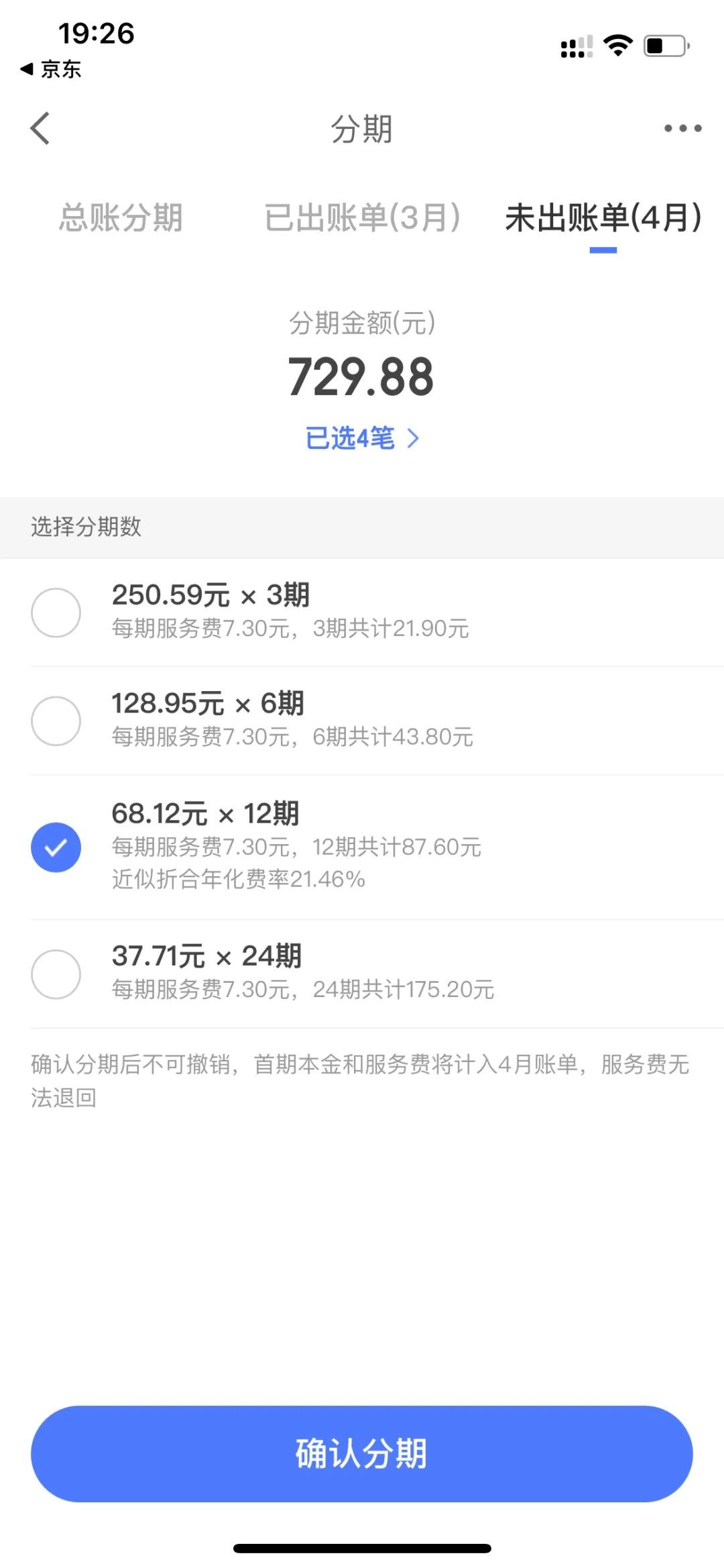借呗年利率(年利率低的借款平台)