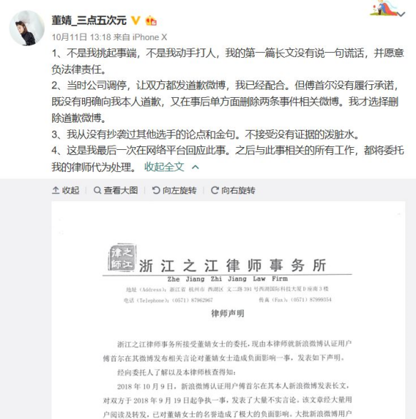 奇葩说第一季选手，奇葩说第一季选手名单（我发现学历和撕X力不一定成正比）