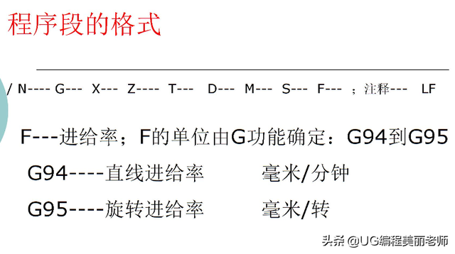 数控车床编程口诀，免费的编程自学网站（不懂得记得收藏慢慢学习哦）
