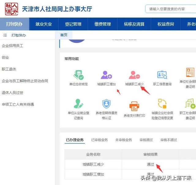 人易宝怎么办退工,银行卡里面的钱被人通过易宝取走怎么办(不懂怎么操作的赶紧收藏保存吧) 人易宝怎么办退工,银行卡里面的钱被人通过易宝取走怎么办(不懂怎么操作的赶紧收藏保存吧)