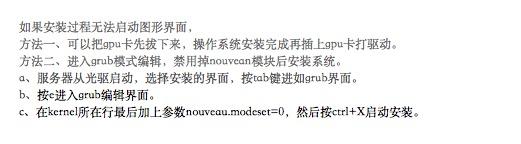 centos安装不出图形安装界面（centos7无法进入图形安装界面）