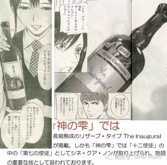 如何评价神之雫，神逰如何解释（使徒，都喝过的堪称酒神）