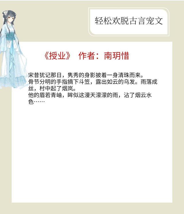 谁写的古言小说好看，谁的古言小说写得好看（5本轻松欢脱的古言宠文）