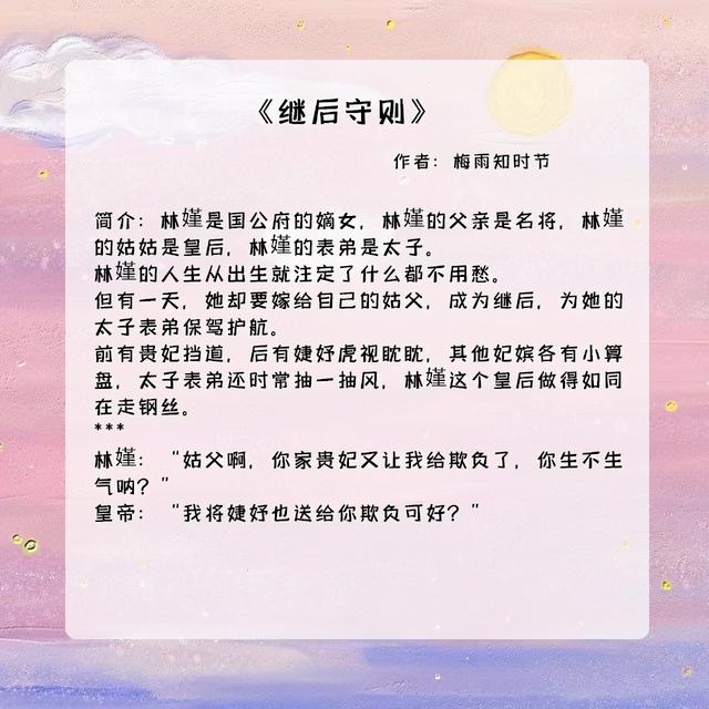 宫斗小说推荐，穿越宫斗小说推荐（只是这皇上和原来说好的不一样啊）