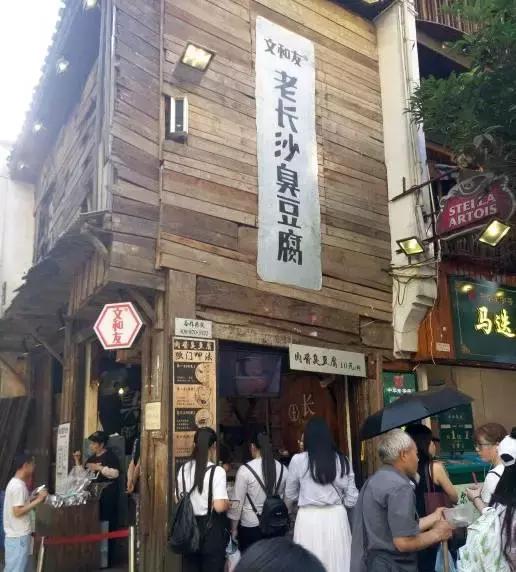 臭豆腐哪里最正宗，正宗长沙臭豆腐（长沙最正宗的8家臭豆腐店）