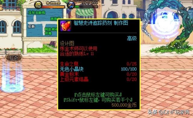 dnf生命之息怎么得，DNF生命之息怎么得（DNF：5倍神话炼金药更新）