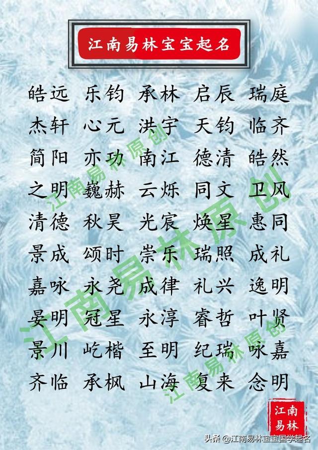 男孩名字寓意好的名字，男孩名字寓意好的名字属兔（300个有文采典故的男孩好名）