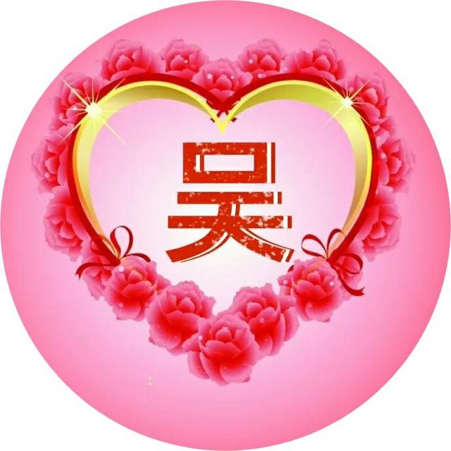 发射爱心biu~biu~biu~，微信头像，发射爱心biu~biu~biu~（30张精美心形图案）