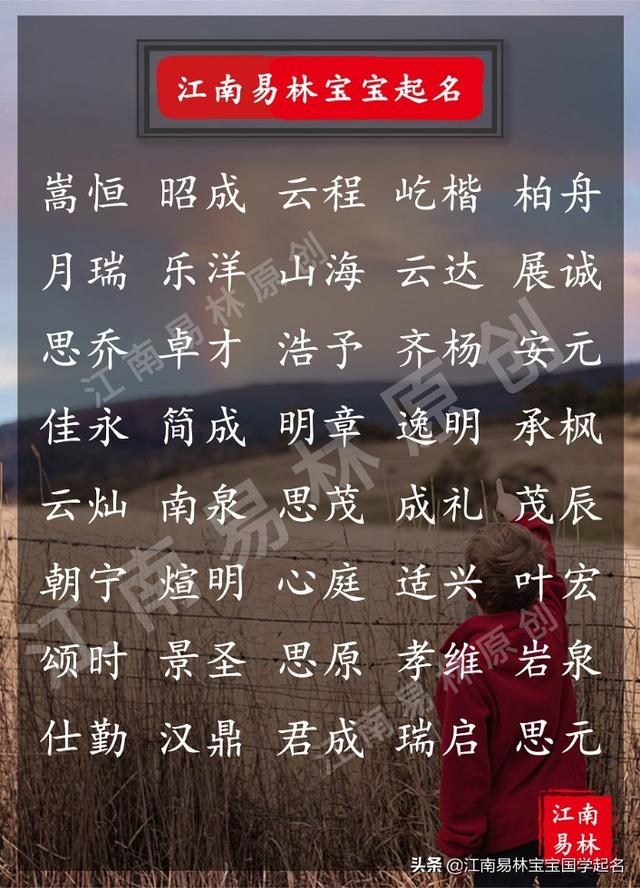 古代好听的名字男，古代男子名字霸气潇洒（好听帅气的男孩名字）