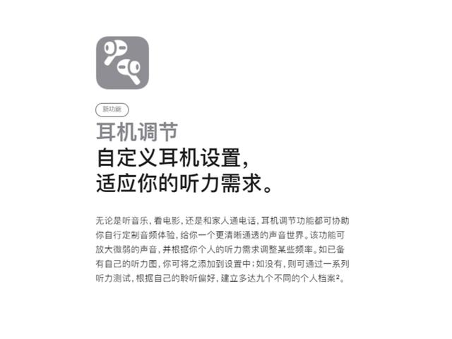 苹果mp3怎么用，苹果mp3一共几代（iPhone手机上这些听力辅助功能）