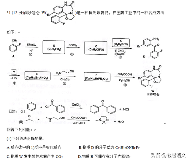 二氧化硫和水反应，水和二氧化硫反应吗（高三化学模考<带答案>）