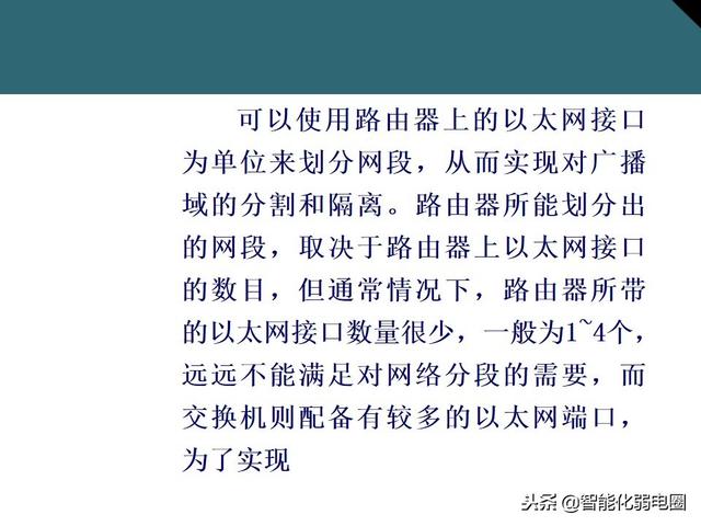 交换机有什么用，交换机的作用是什么（一文全面了解交换机基础知识）