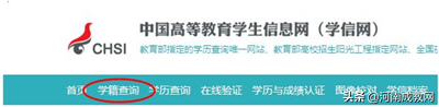 全国学籍网(怎么知道自己学籍档案在哪里)