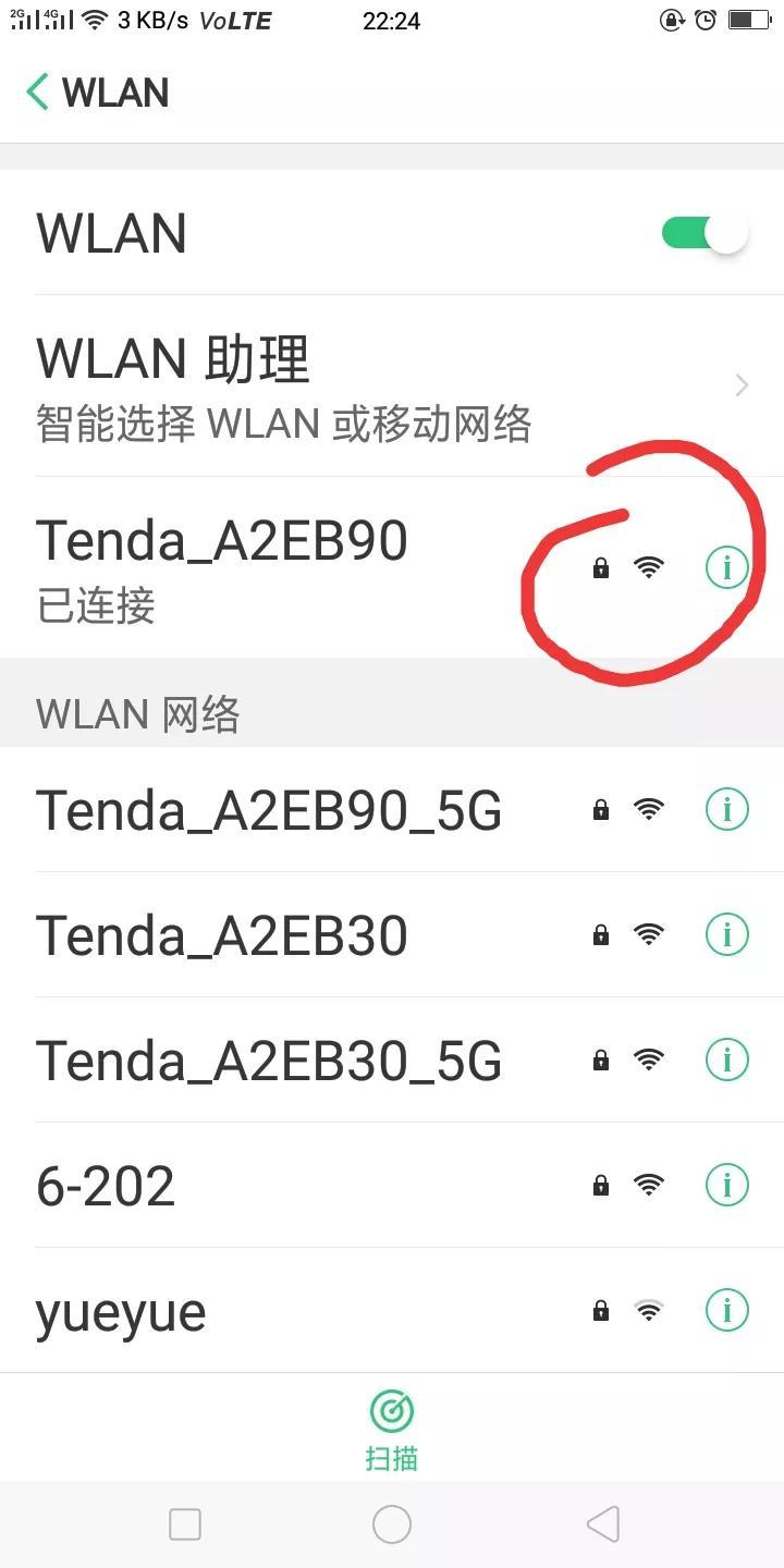 手机怎么查自己家wifi密码(教你一招快速找到wifi密码)