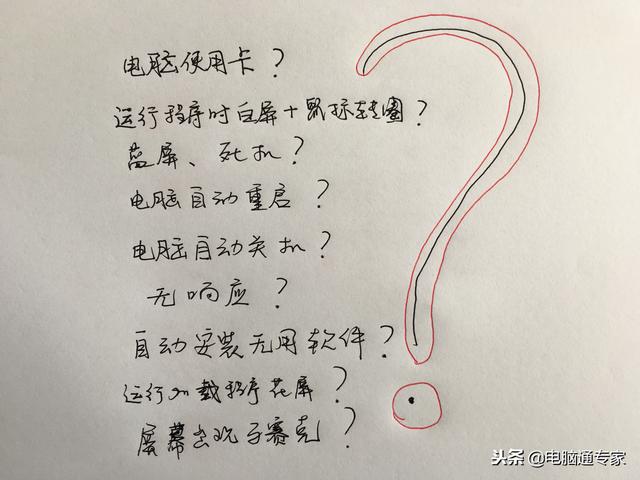 电脑为什么这么卡，为什么电脑很卡（电脑卡、慢和死机的故障原因大集合）