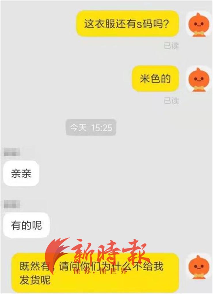 虚假发货如何处理（“虚假发货的套路及规则一览）