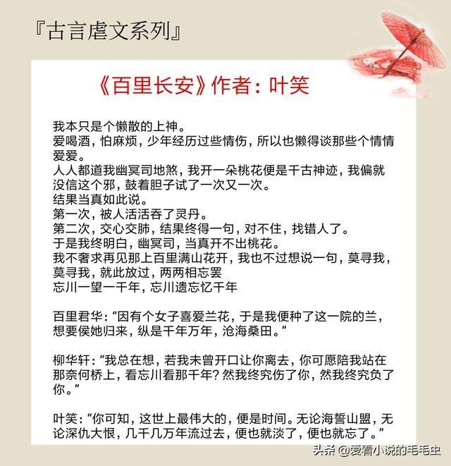虐心小说排名前十，十部虐心小说言情（5本催人泪下的古言虐文）