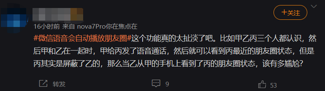 没有朋友圈入口，怎么让名片没有朋友圈入口（微信社交过剩了吗）