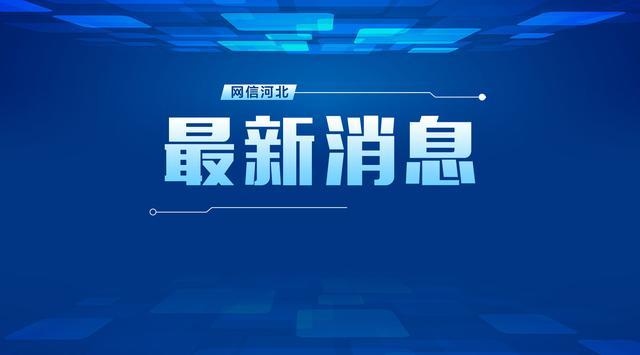 河北科技大学校历（最新公布）