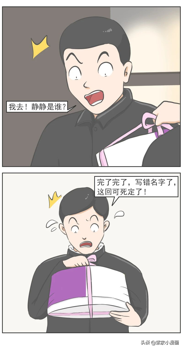 搞笑的生日蛋糕祝福语，搞笑的生日蛋糕祝福语大全（搞笑漫画：给女友的生日蛋糕）