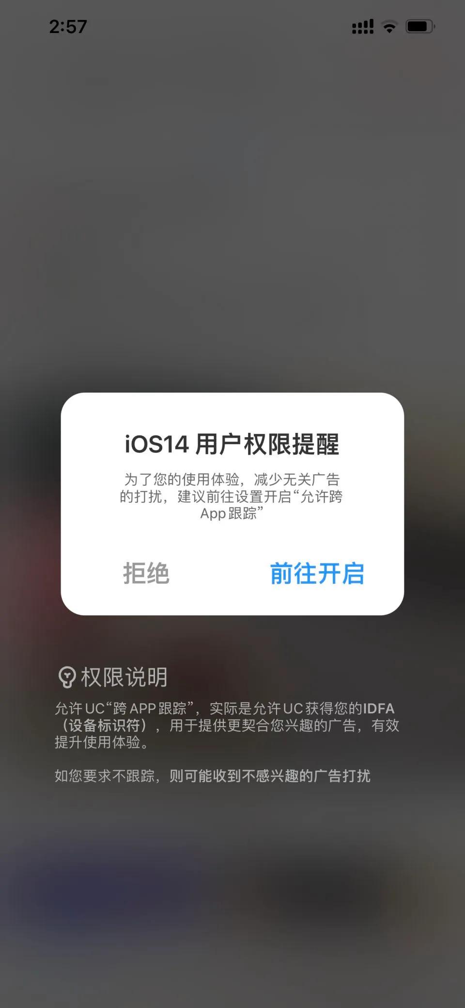 苹果上面的隐私定位准不准（苹果手机隐私定位设置）